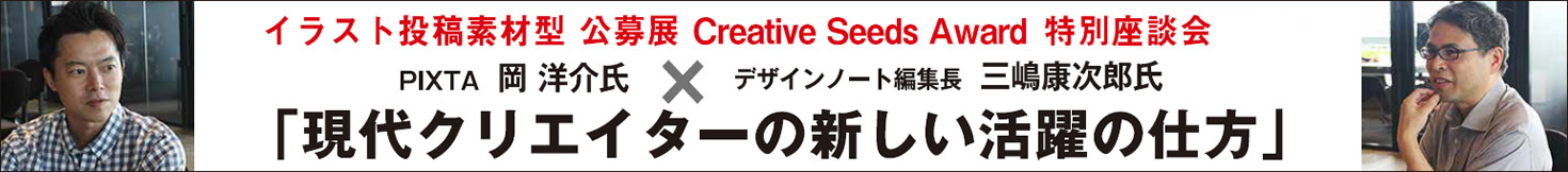 Creative Seeds Award ̺̲