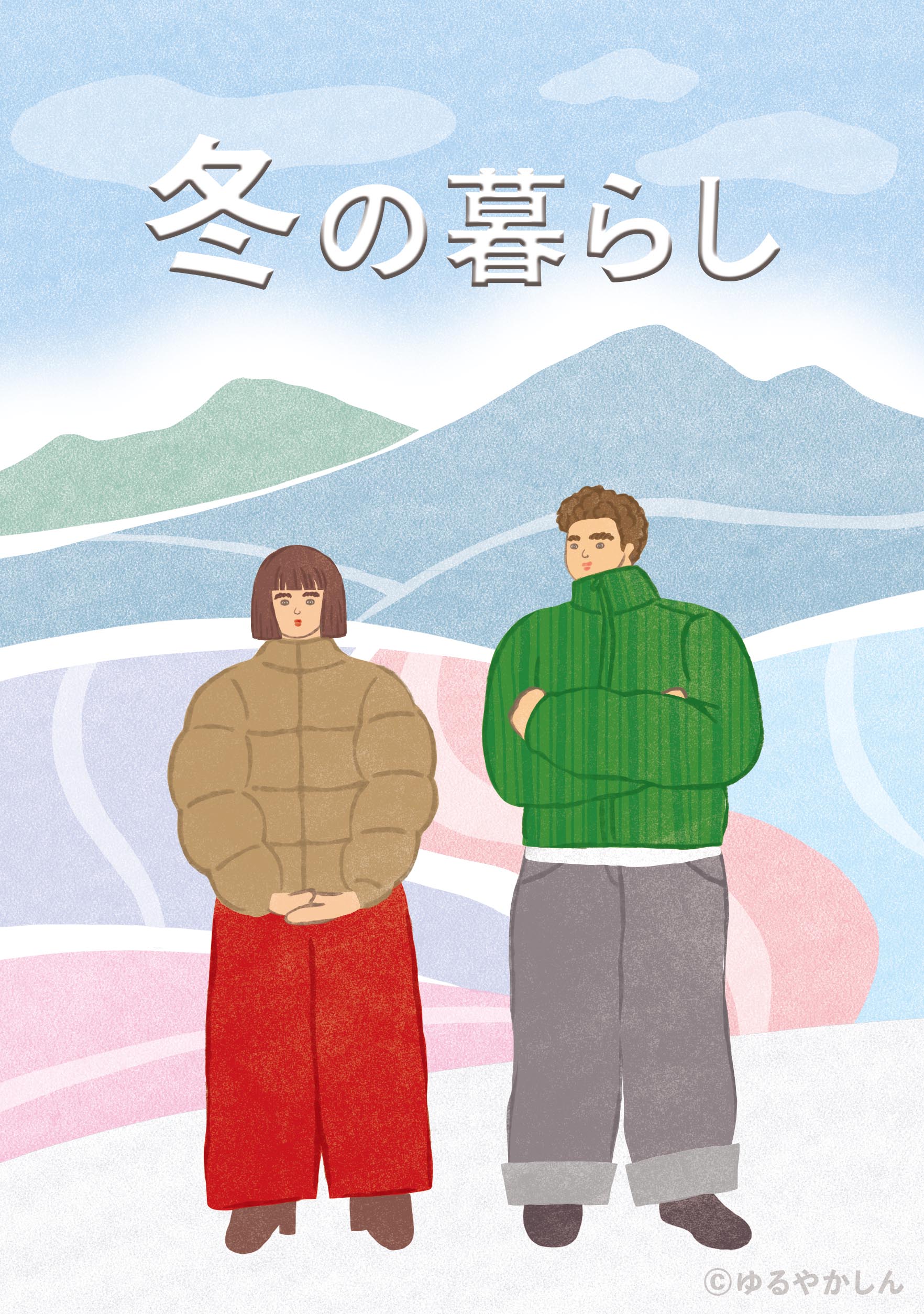 ���䤫����